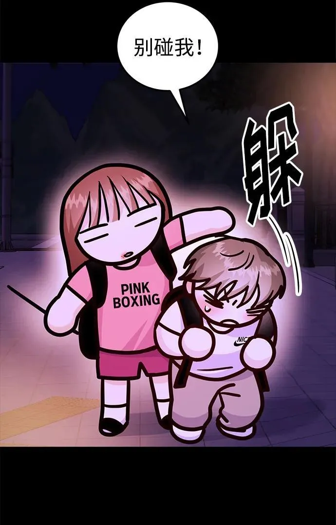 [第38话] 郑太阳对不起 第50页