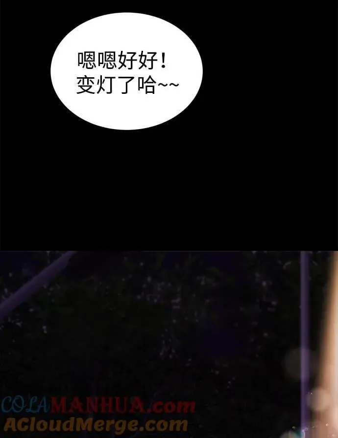 [第38话] 郑太阳对不起 第52页