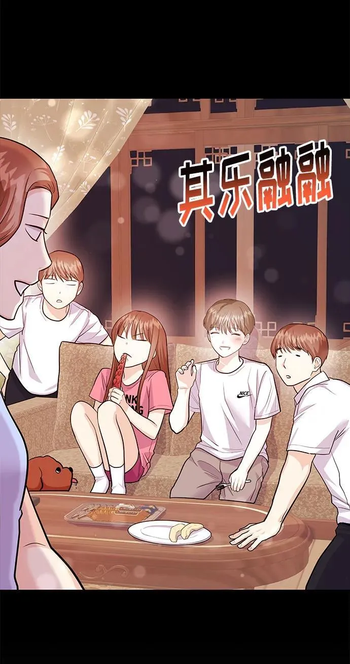 [第38话] 郑太阳对不起 第65页