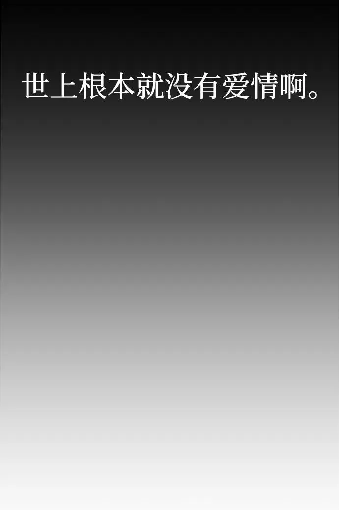 [第38话] 郑太阳对不起 第66页