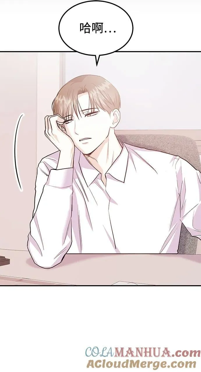 [第38话] 郑太阳对不起 第67页