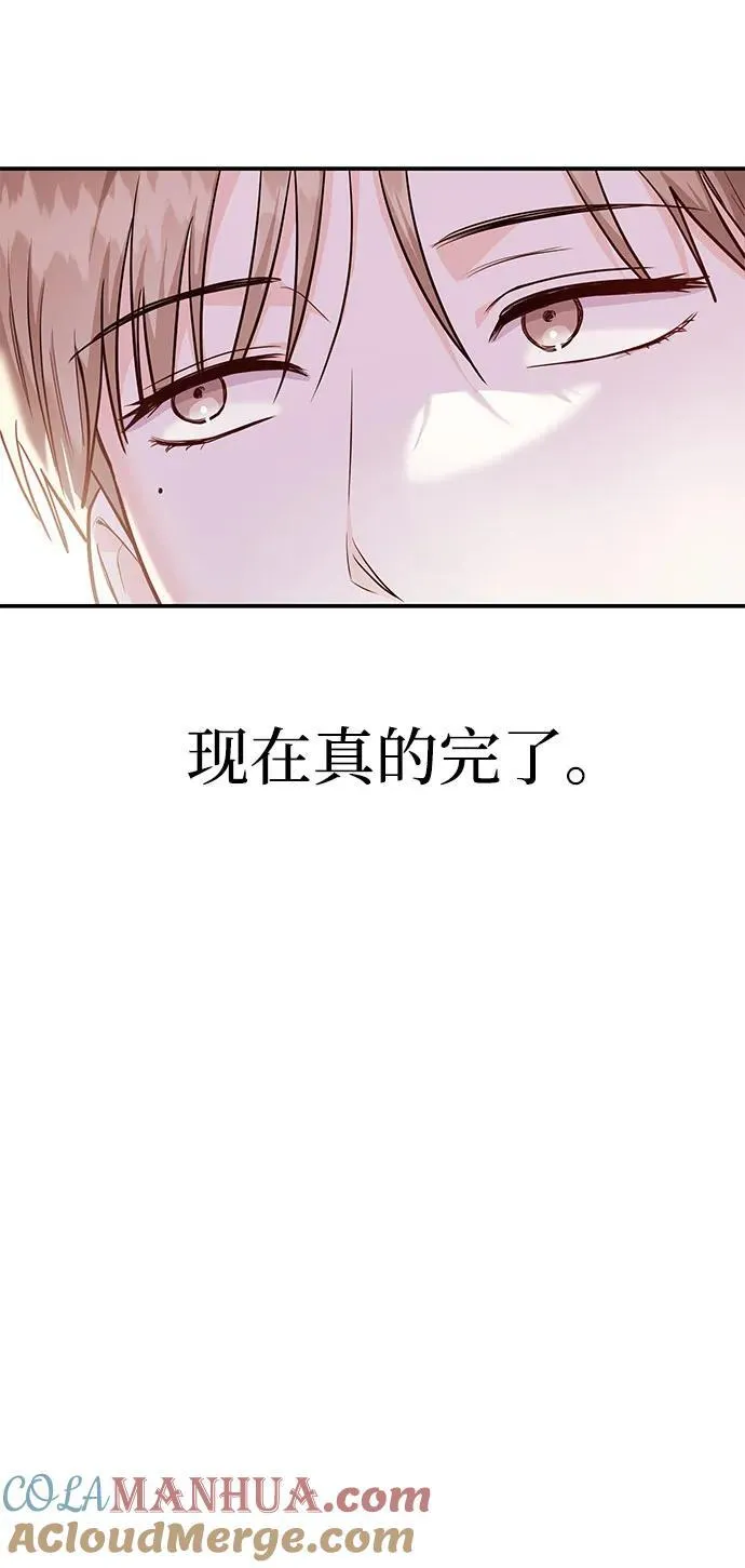 [第38话] 郑太阳对不起 第70页