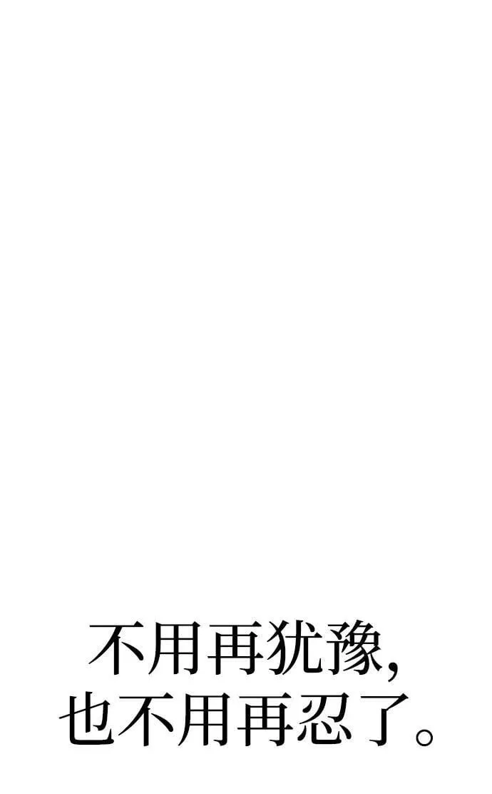 [第38话] 郑太阳对不起 第74页
