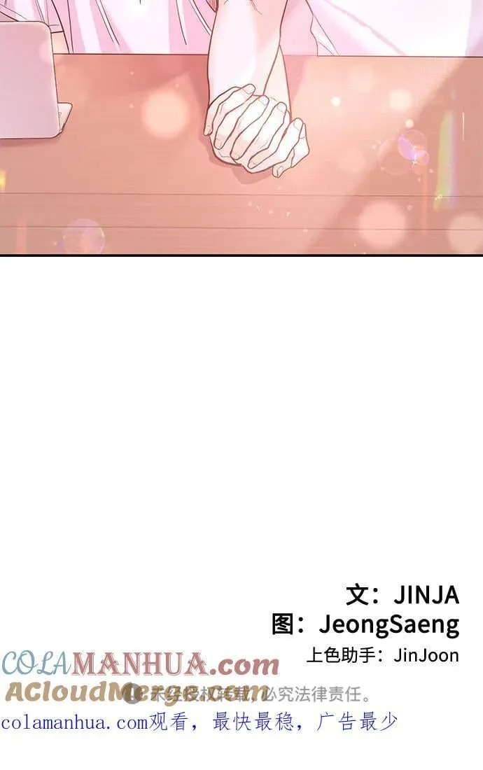 [第38话] 郑太阳对不起 第76页