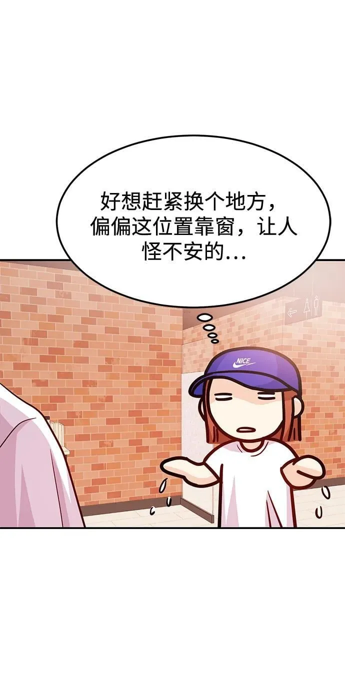[第40话] 误会与芜湖之间 第2页