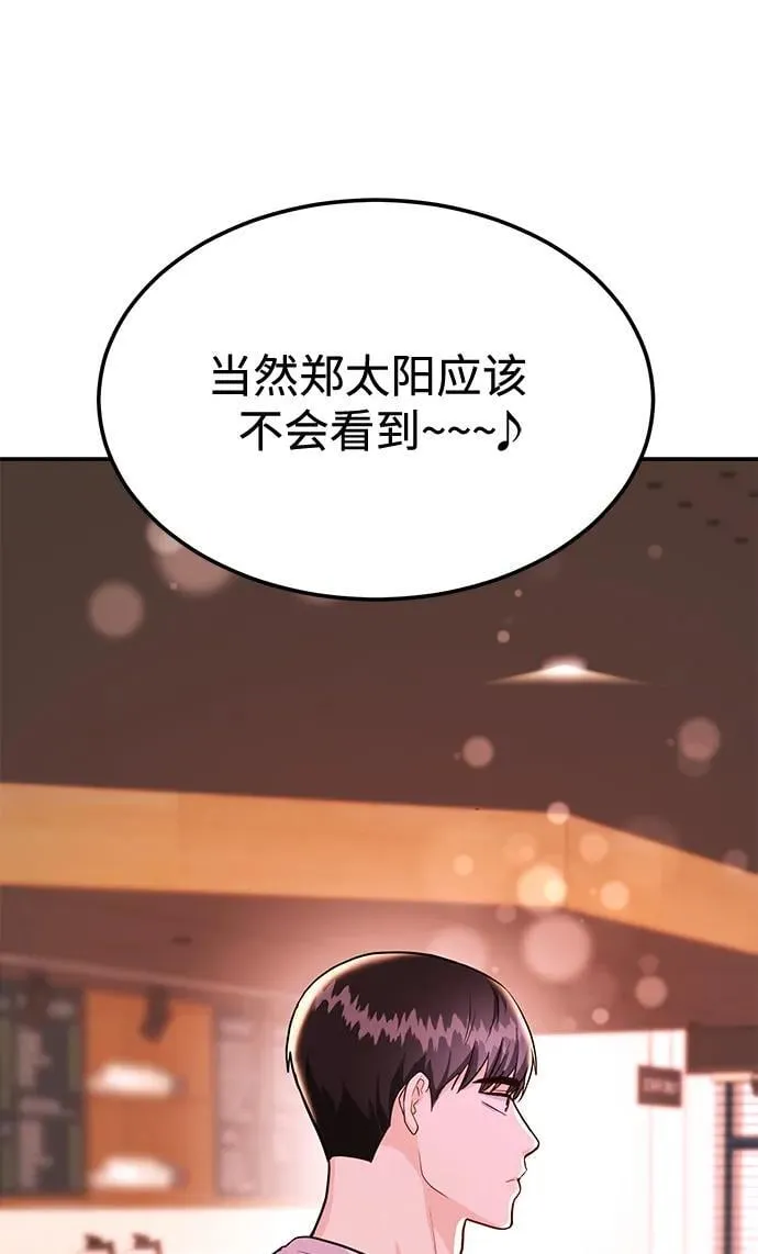 [第40话] 误会与芜湖之间 第3页
