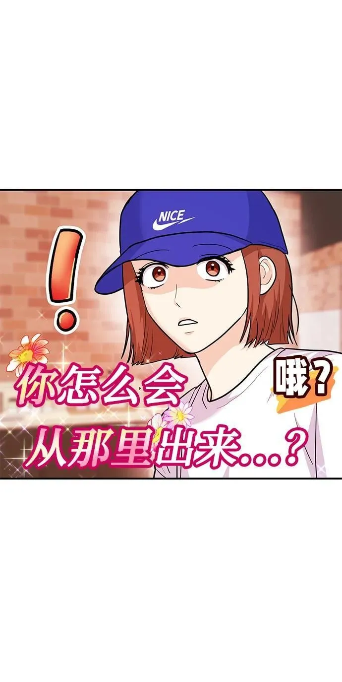 [第40话] 误会与芜湖之间 第6页