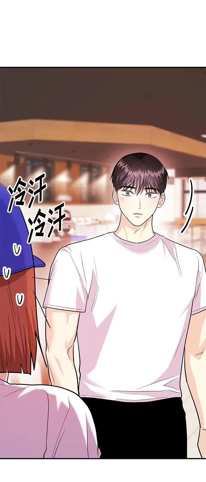 [第40话] 误会与芜湖之间 第8页