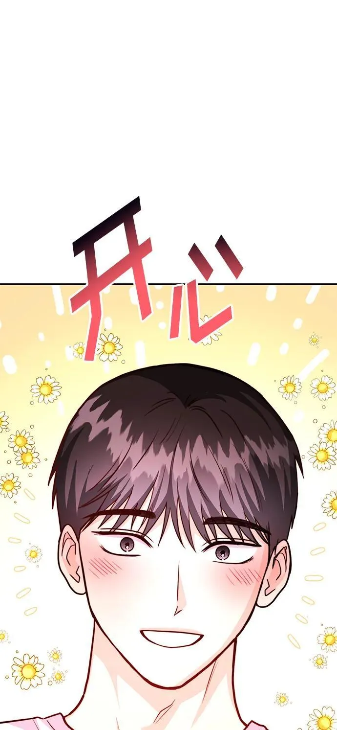 [第40话] 误会与芜湖之间 第9页