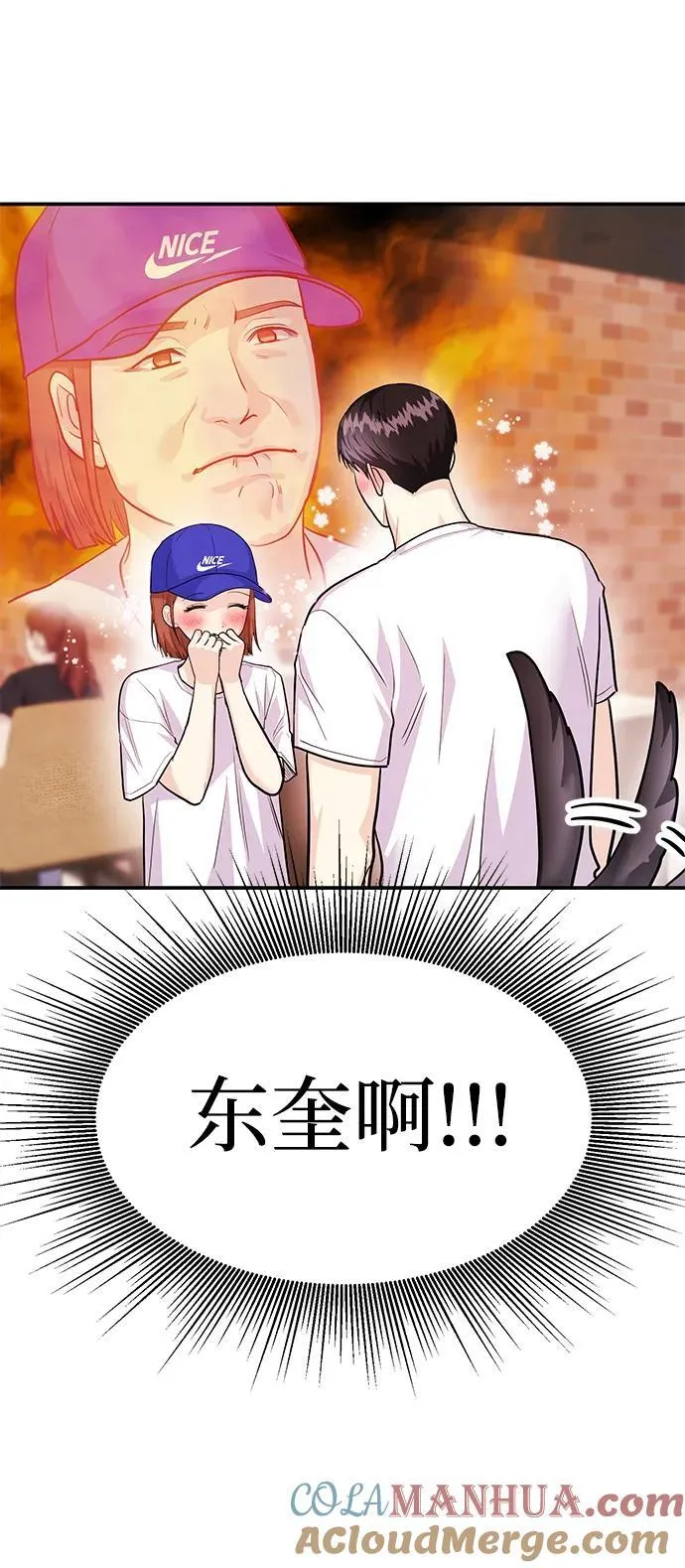 [第40话] 误会与芜湖之间 第13页