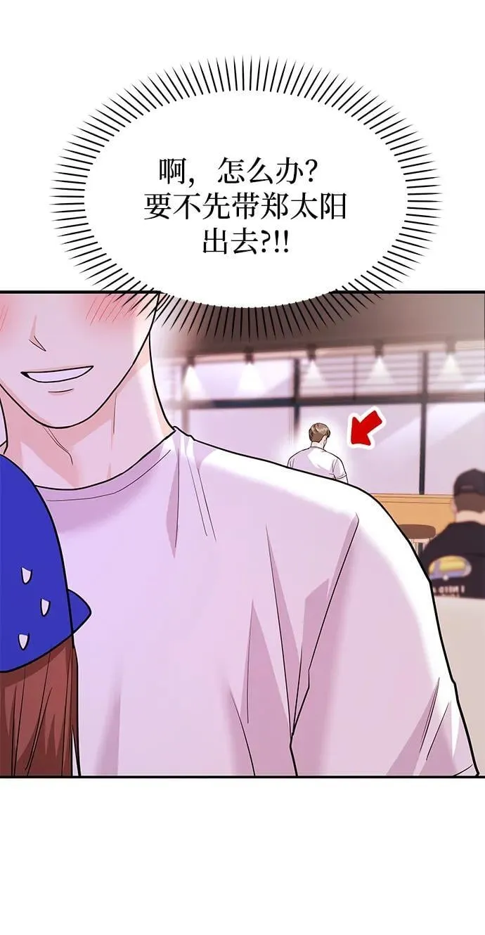 [第40话] 误会与芜湖之间 第14页