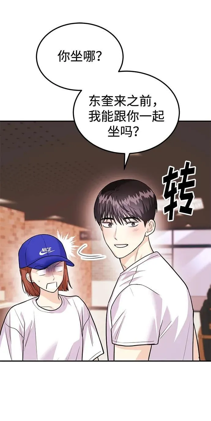 [第40话] 误会与芜湖之间 第15页