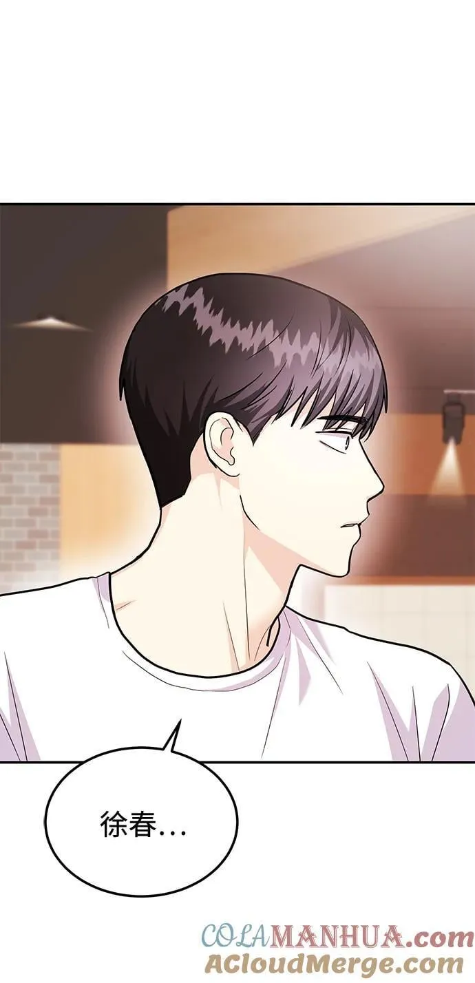 [第40话] 误会与芜湖之间 第16页