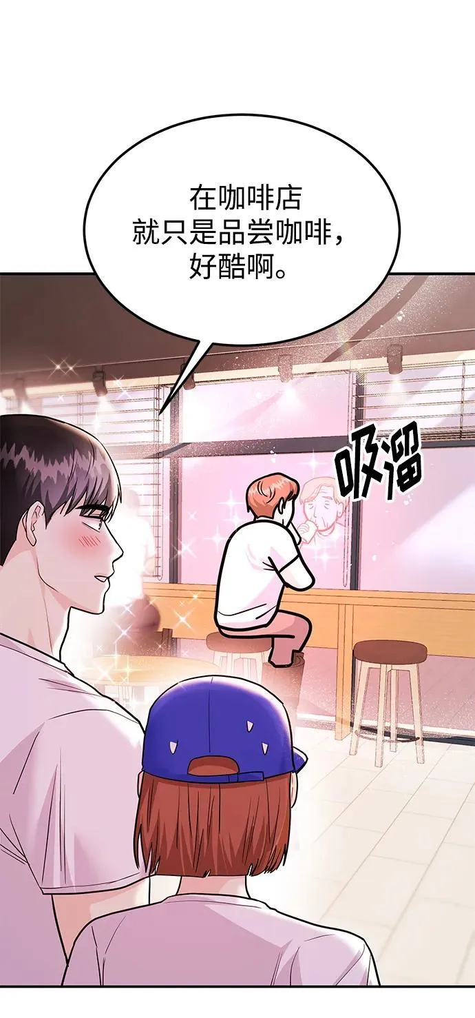 [第40话] 误会与芜湖之间 第20页