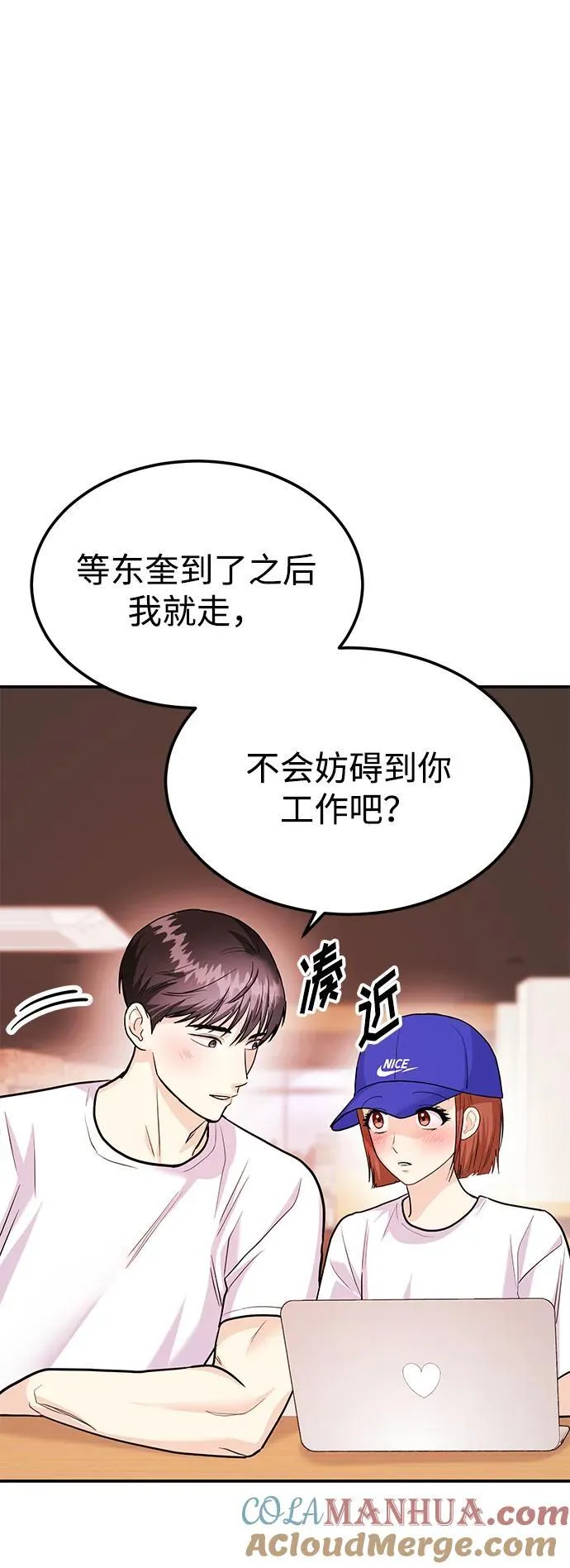 [第40话] 误会与芜湖之间 第22页