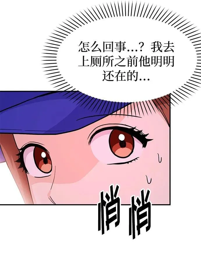 [第40话] 误会与芜湖之间 第23页