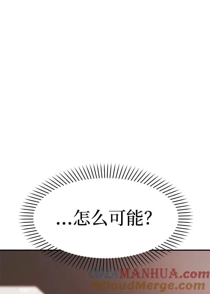 [第40话] 误会与芜湖之间 第25页