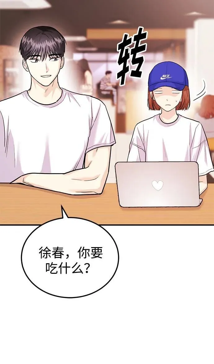 [第40话] 误会与芜湖之间 第26页