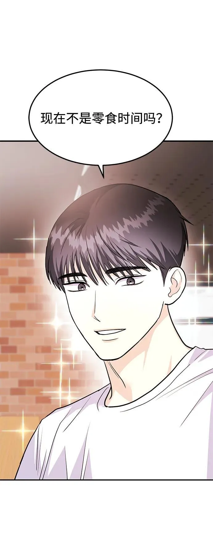 [第40话] 误会与芜湖之间 第27页