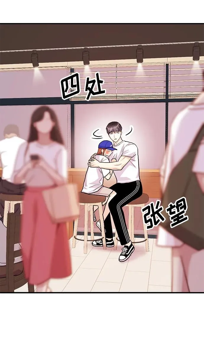 [第40话] 误会与芜湖之间 第32页