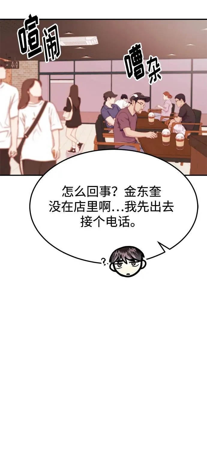 [第40话] 误会与芜湖之间 第33页