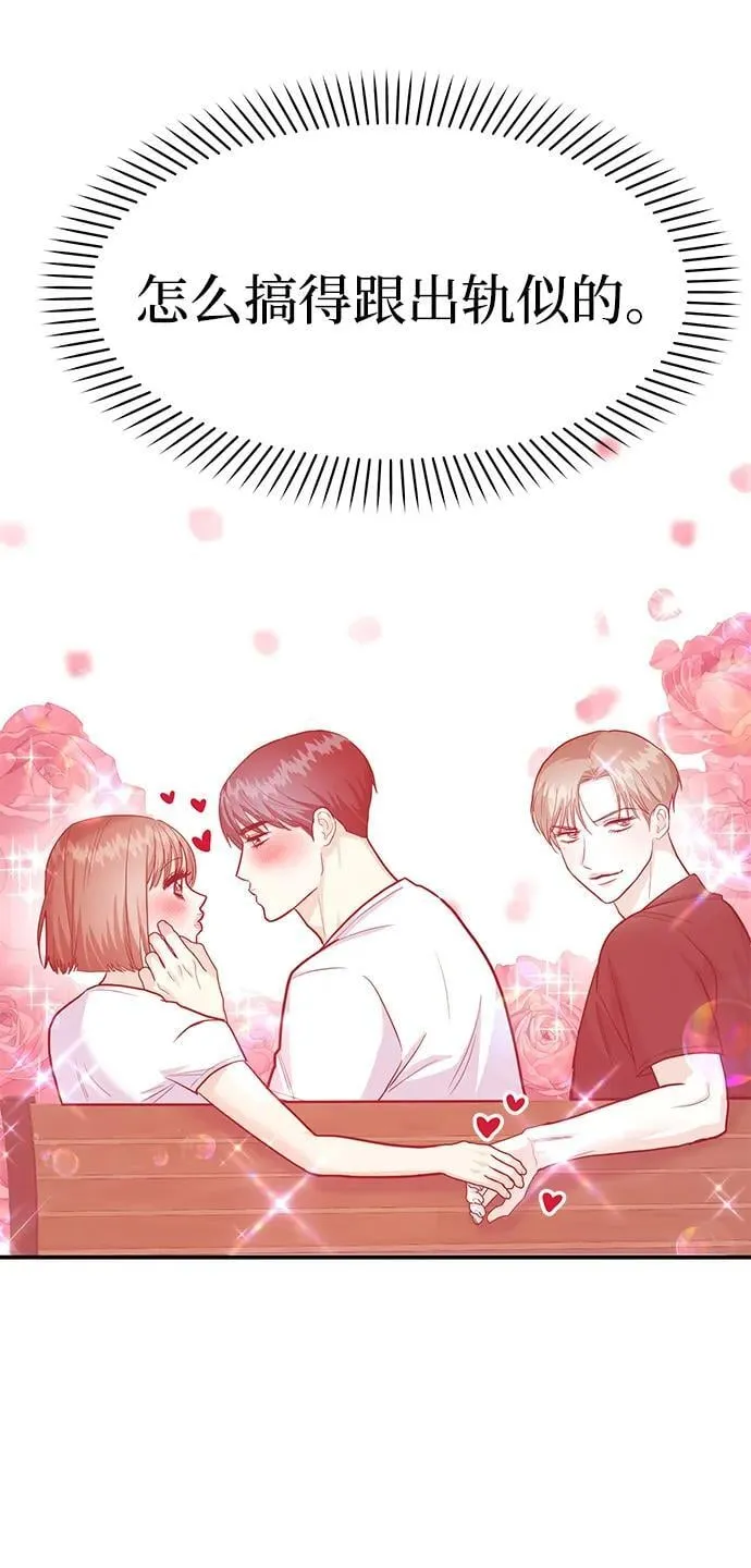 [第40话] 误会与芜湖之间 第36页