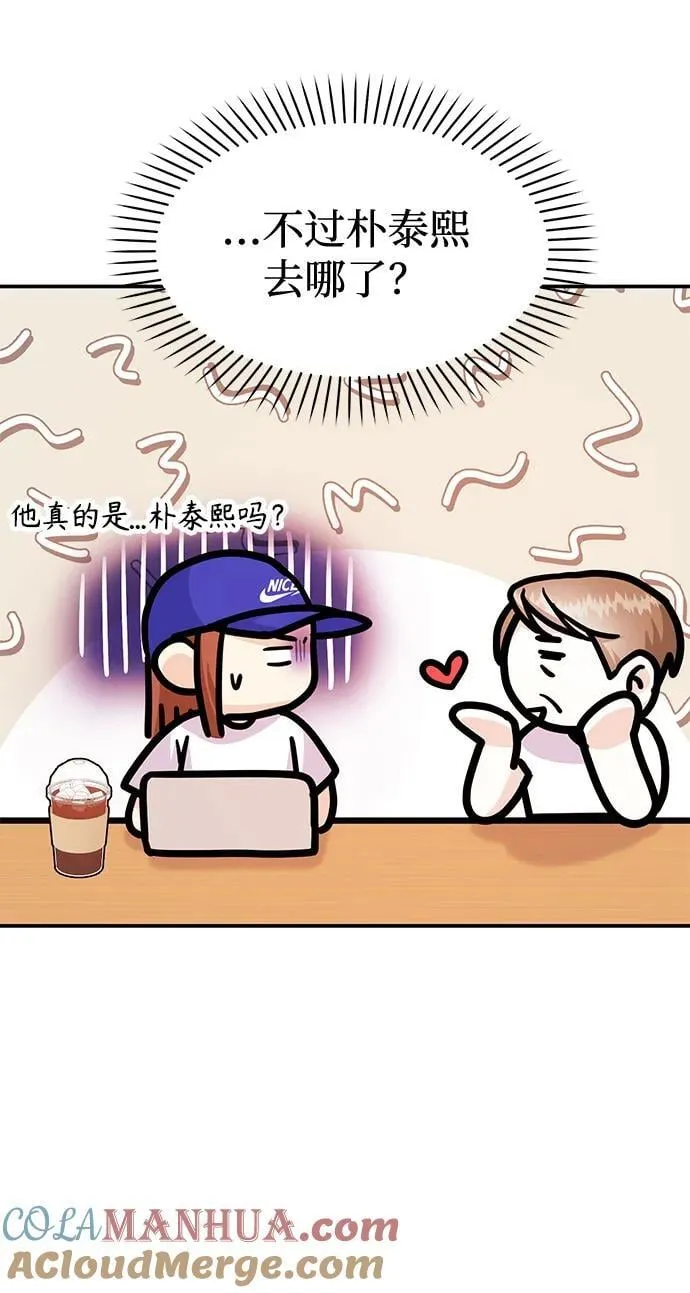 [第40话] 误会与芜湖之间 第37页