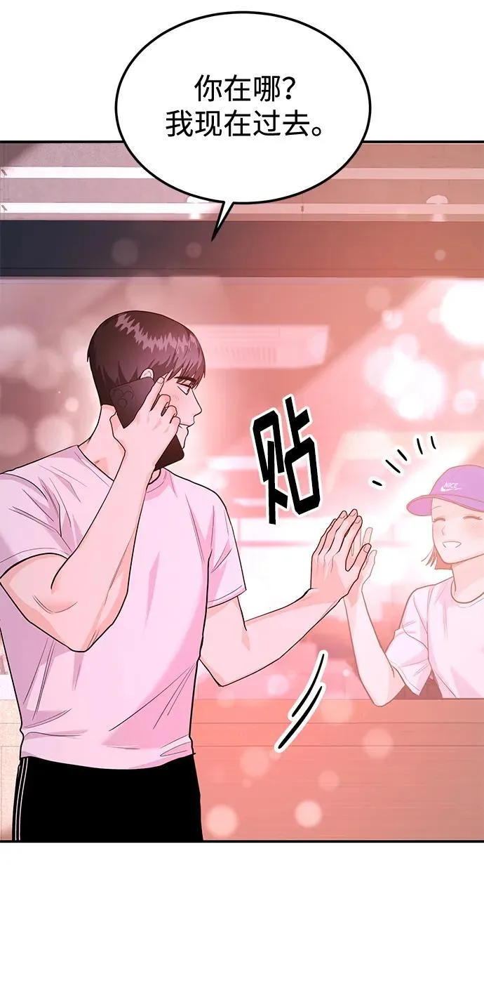 [第40话] 误会与芜湖之间 第41页