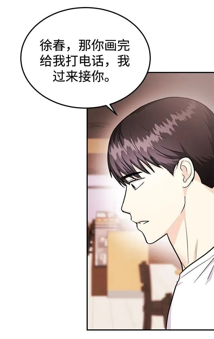 [第40话] 误会与芜湖之间 第54页