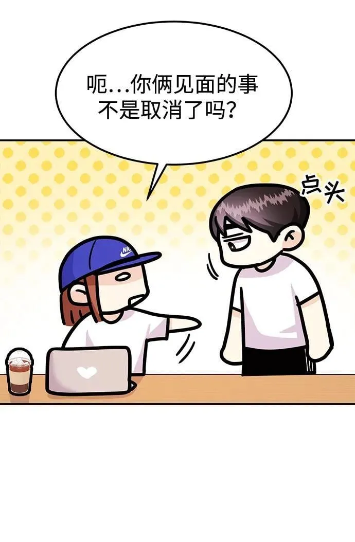 [第40话] 误会与芜湖之间 第56页