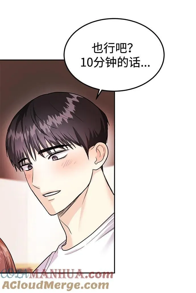 [第40话] 误会与芜湖之间 第58页