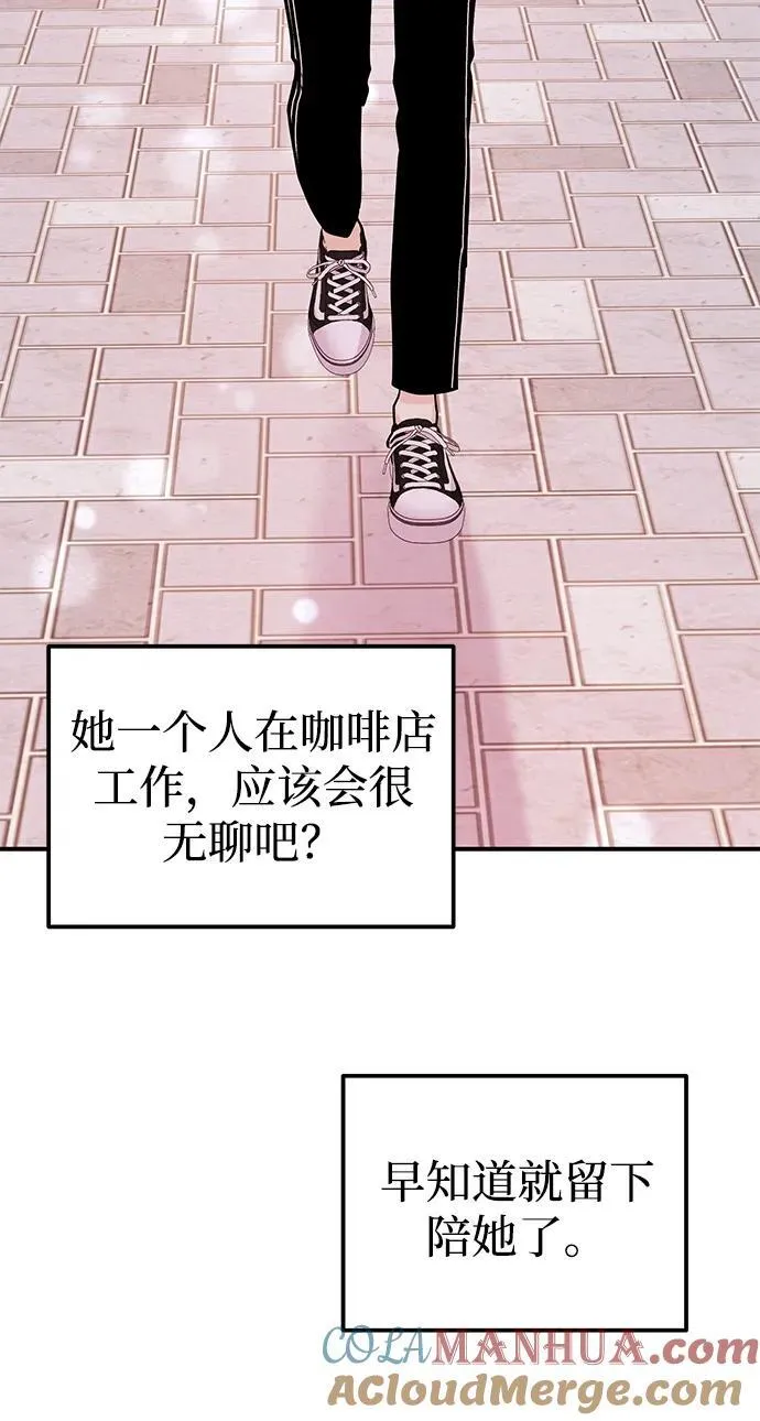 [第40话] 误会与芜湖之间 第64页