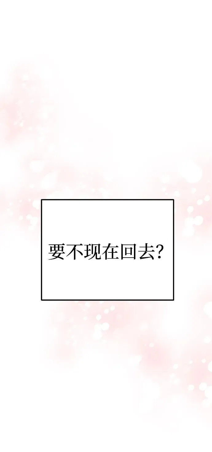 [第40话] 误会与芜湖之间 第65页