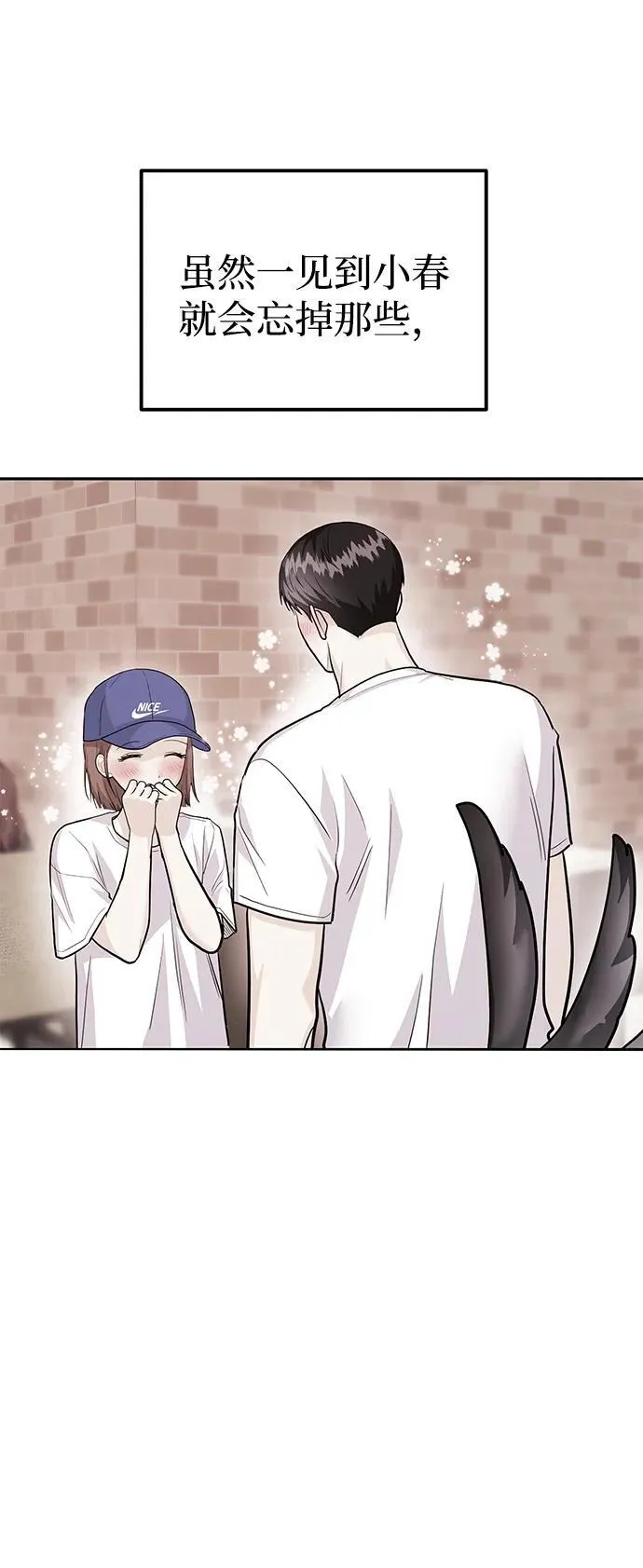 [第40话] 误会与芜湖之间 第72页