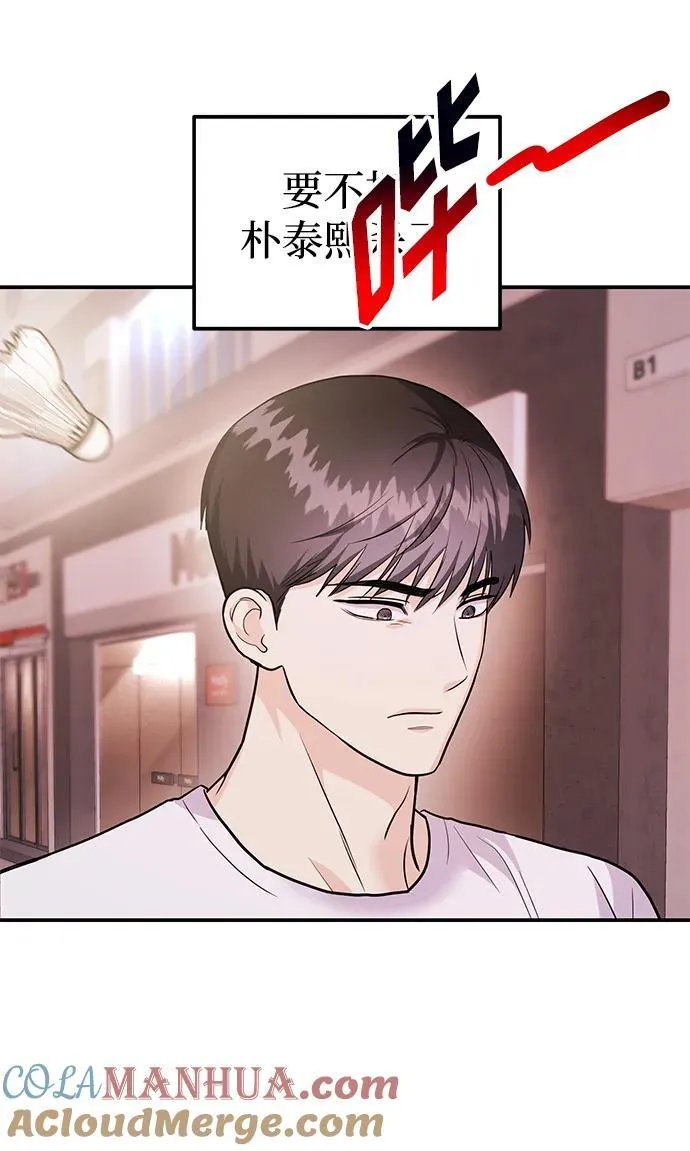 [第40话] 误会与芜湖之间 第73页