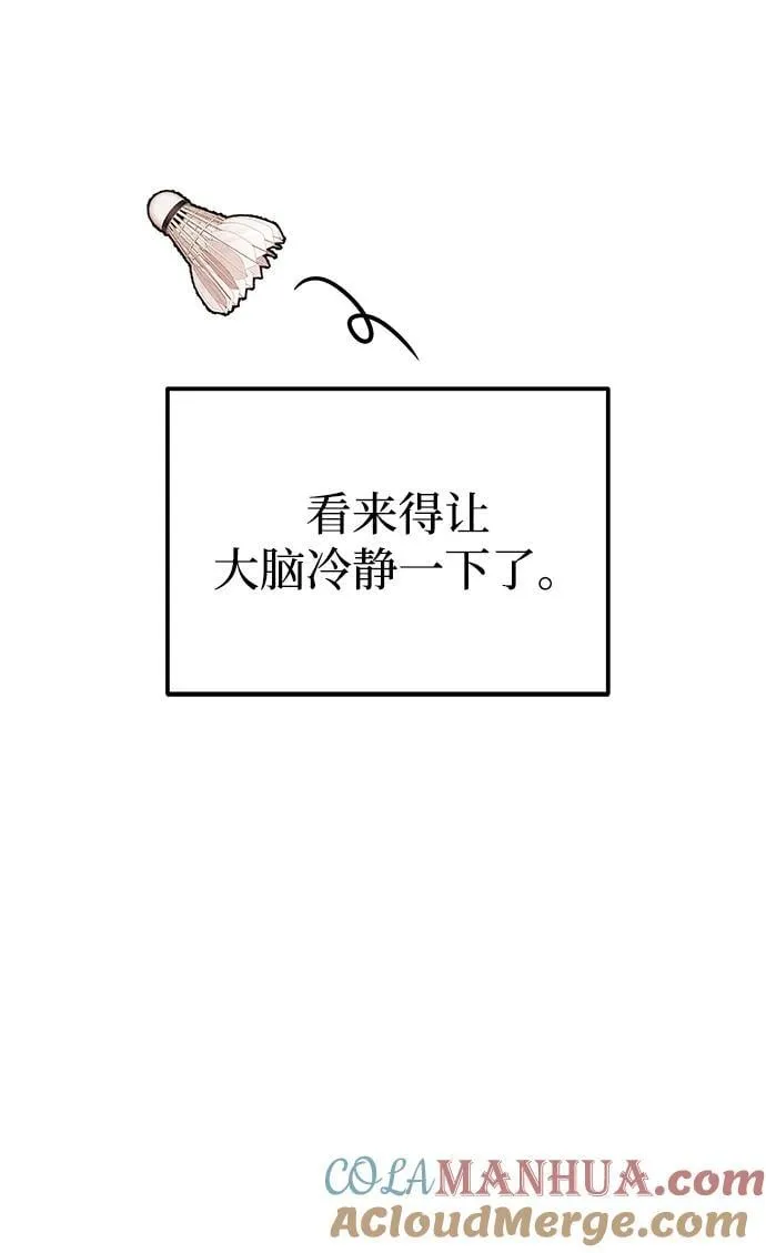 [第40话] 误会与芜湖之间 第76页