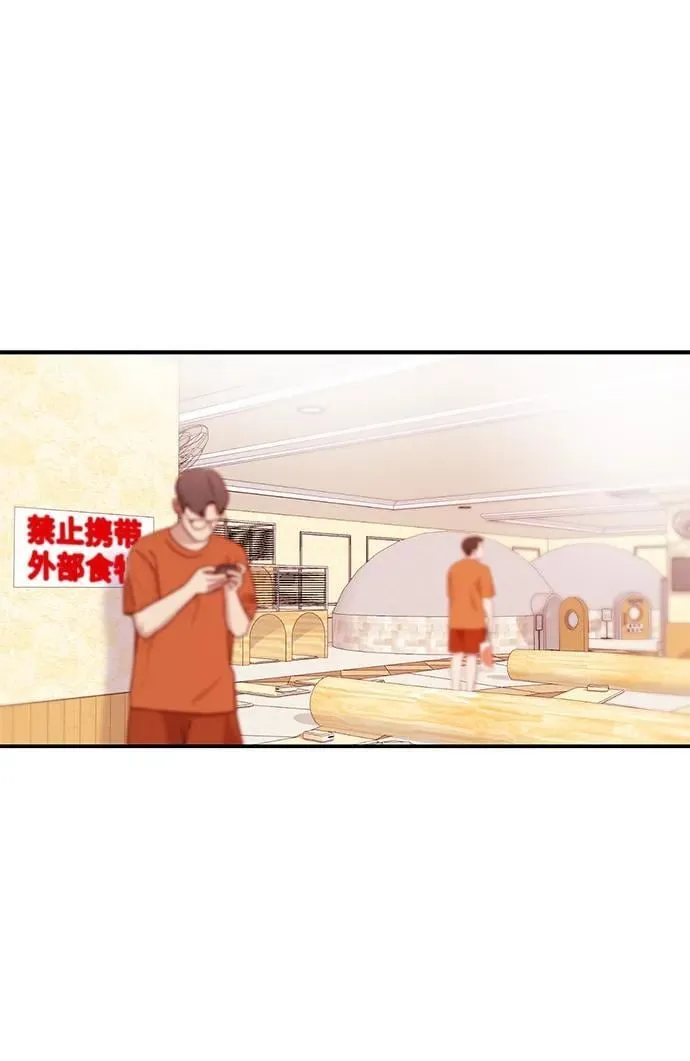 [第40话] 误会与芜湖之间 第77页