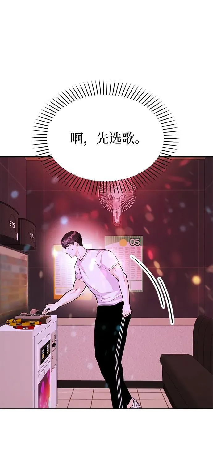 [第41话] Critical+Damage 第4页