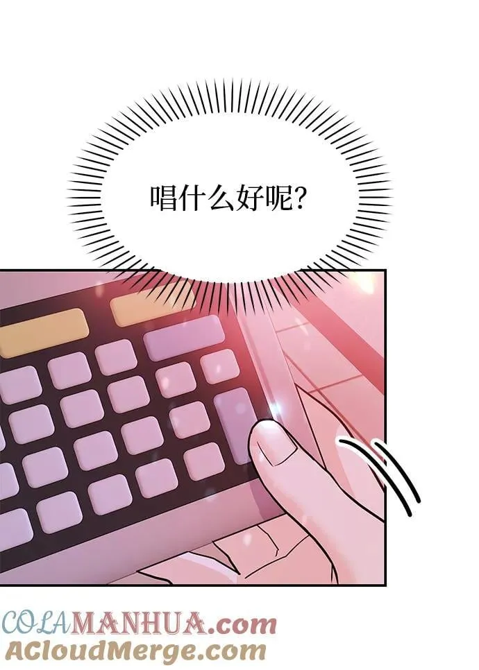 [第41话] Critical+Damage 第5页