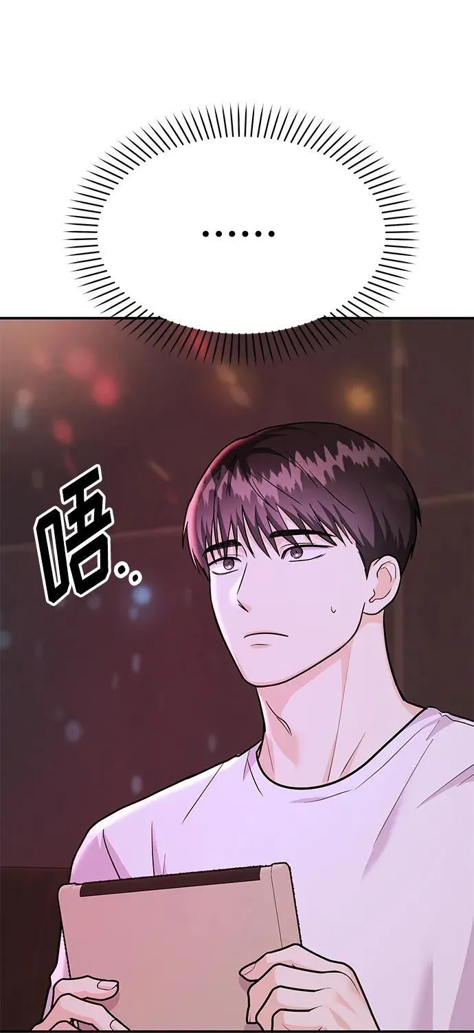 [第41话] Critical+Damage 第7页
