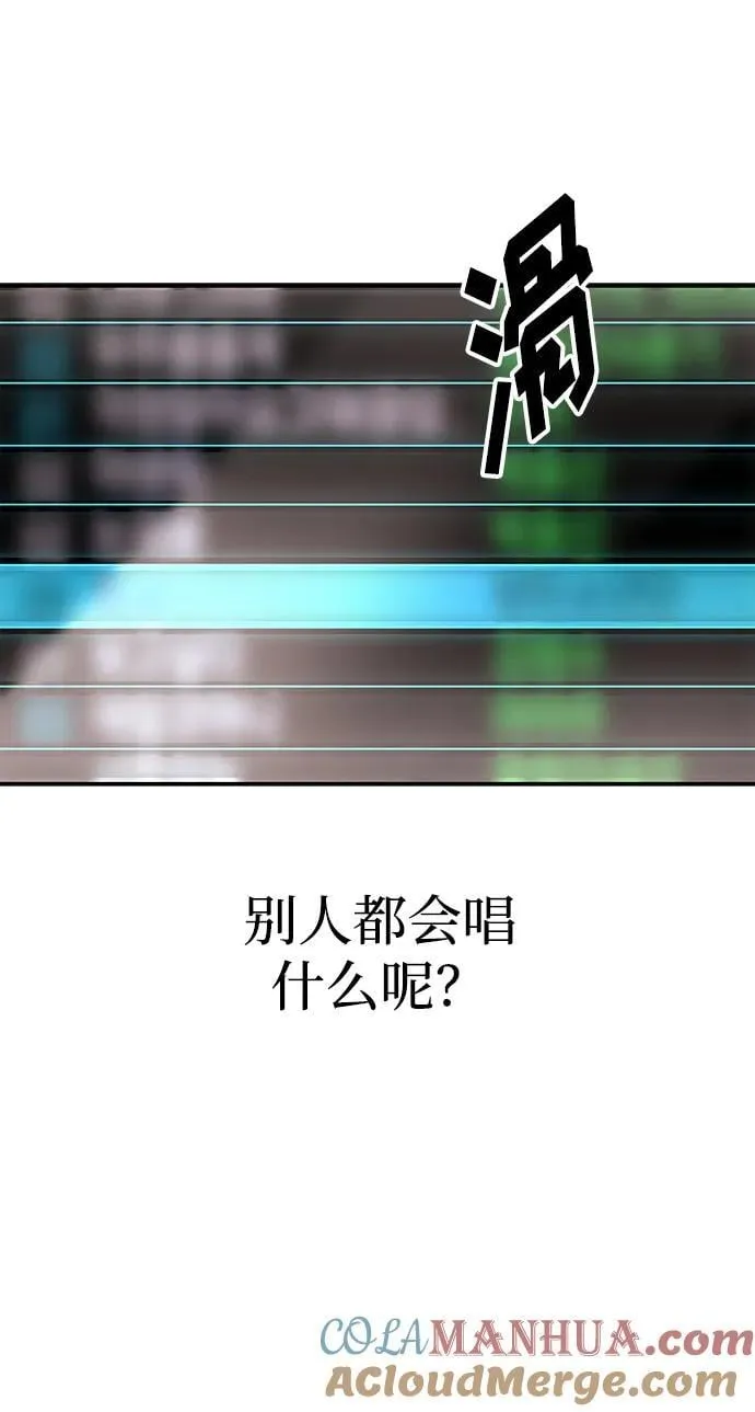 [第41话] Critical+Damage 第9页
