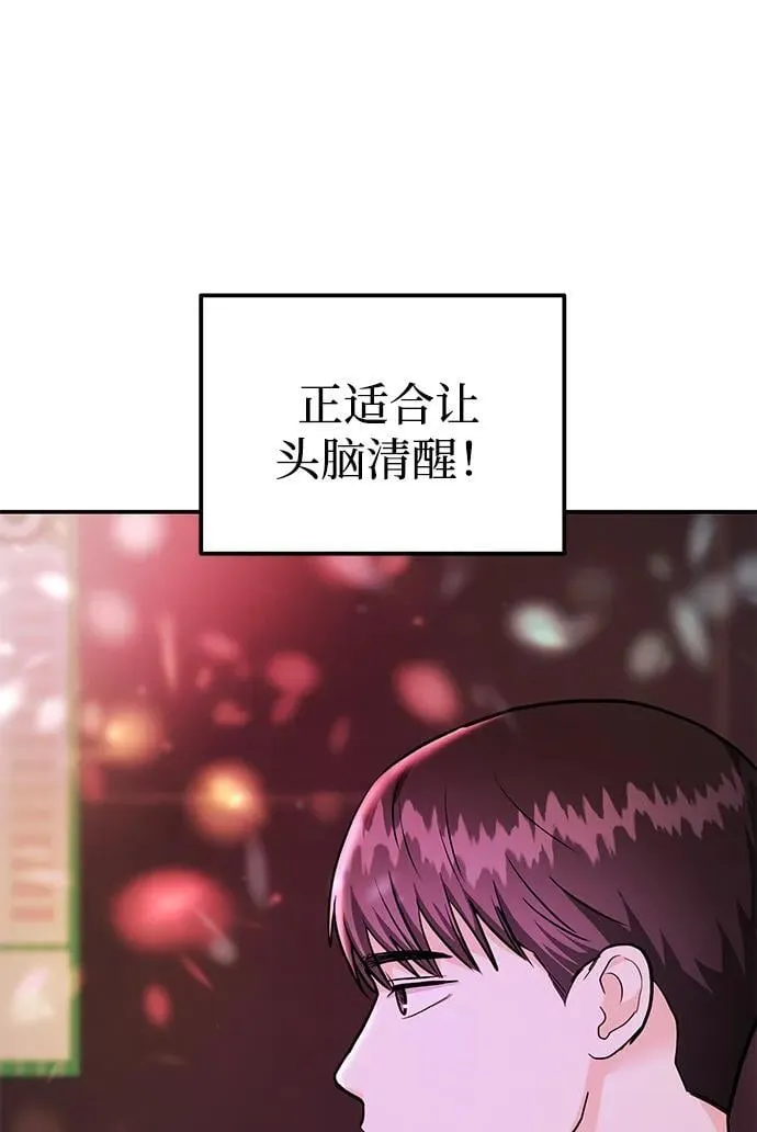[第41话] Critical+Damage 第12页