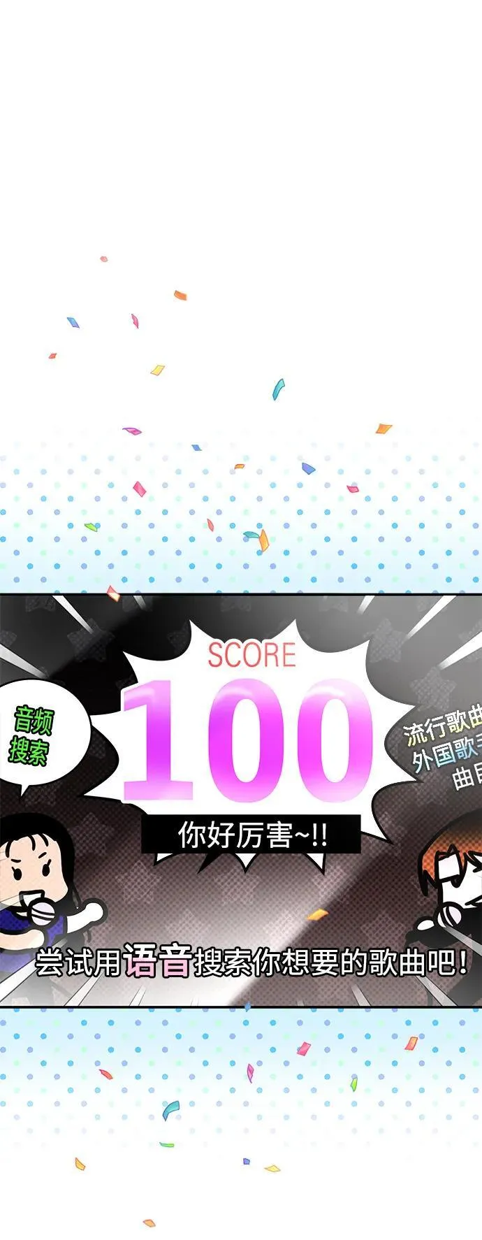 [第41话] Critical+Damage 第15页