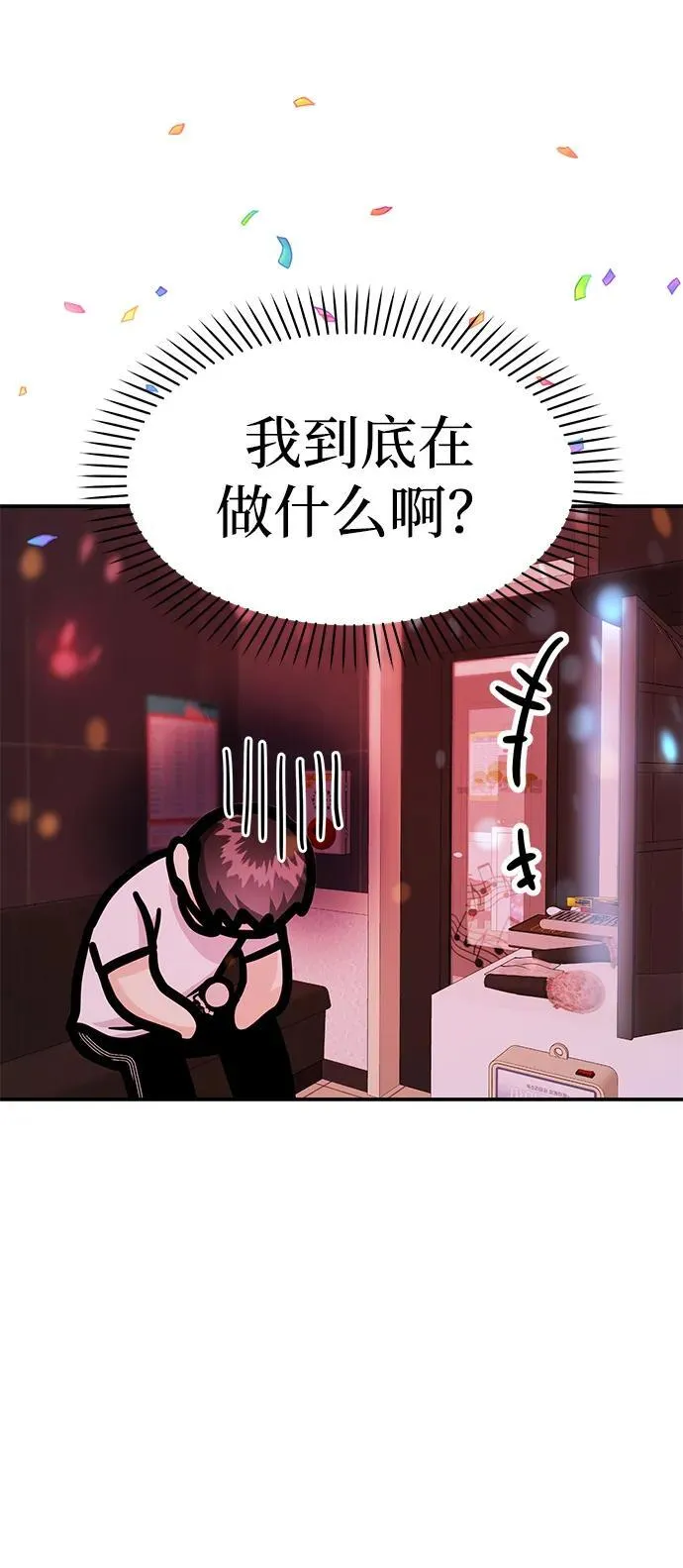 [第41话] Critical+Damage 第16页