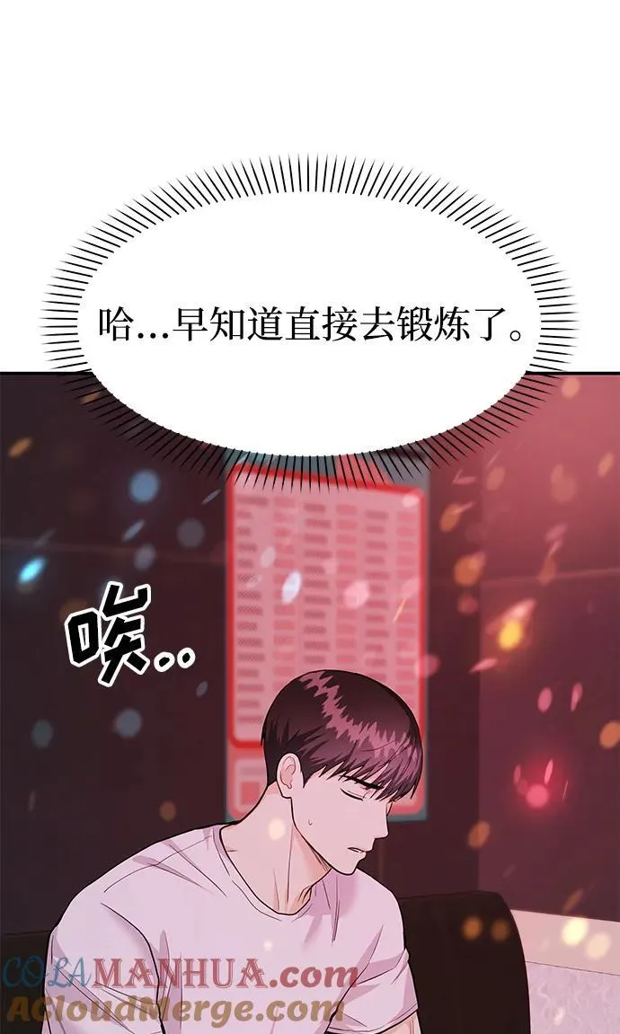 [第41话] Critical+Damage 第17页