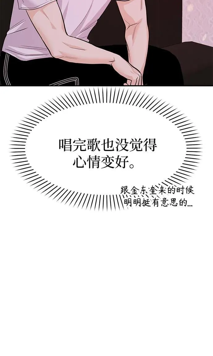 [第41话] Critical+Damage 第18页