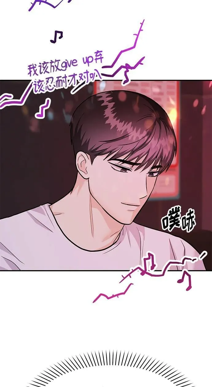 [第41话] Critical+Damage 第20页
