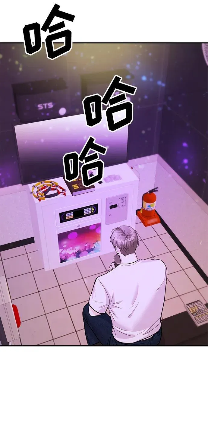 [第41话] Critical+Damage 第23页