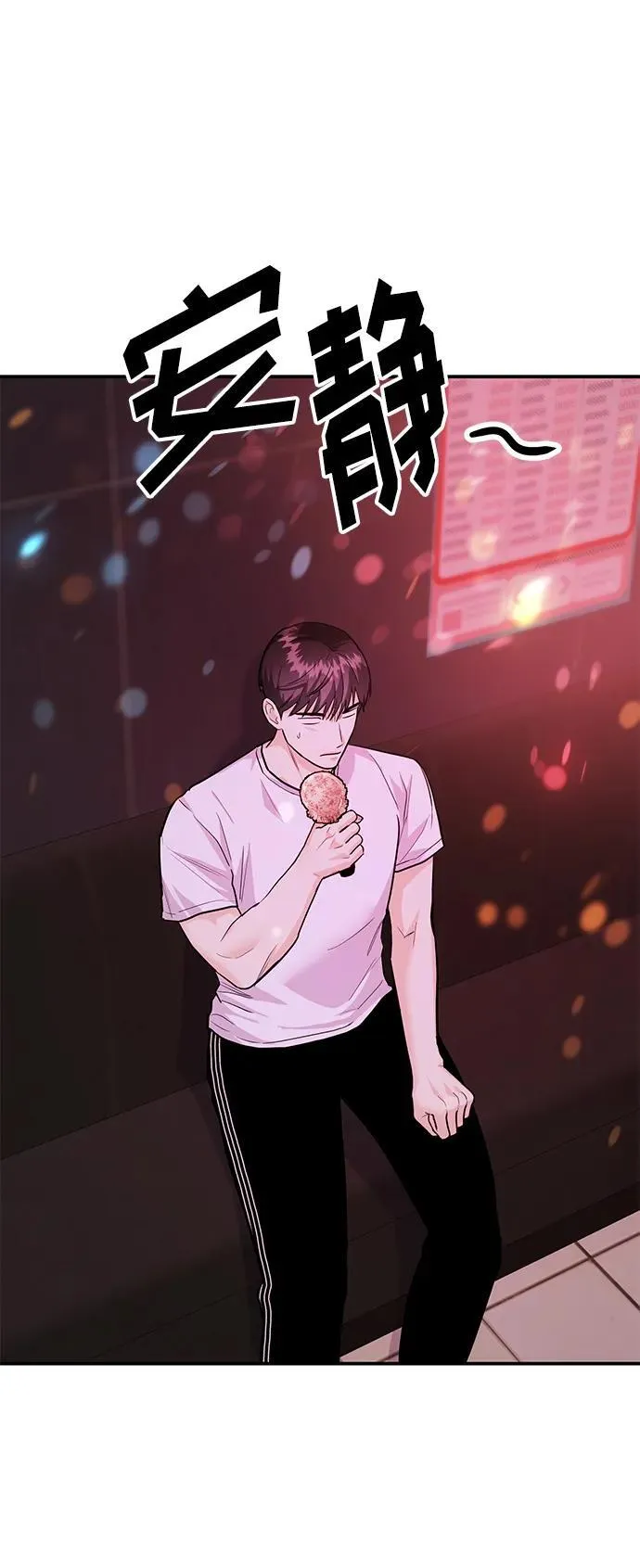 [第41话] Critical+Damage 第26页