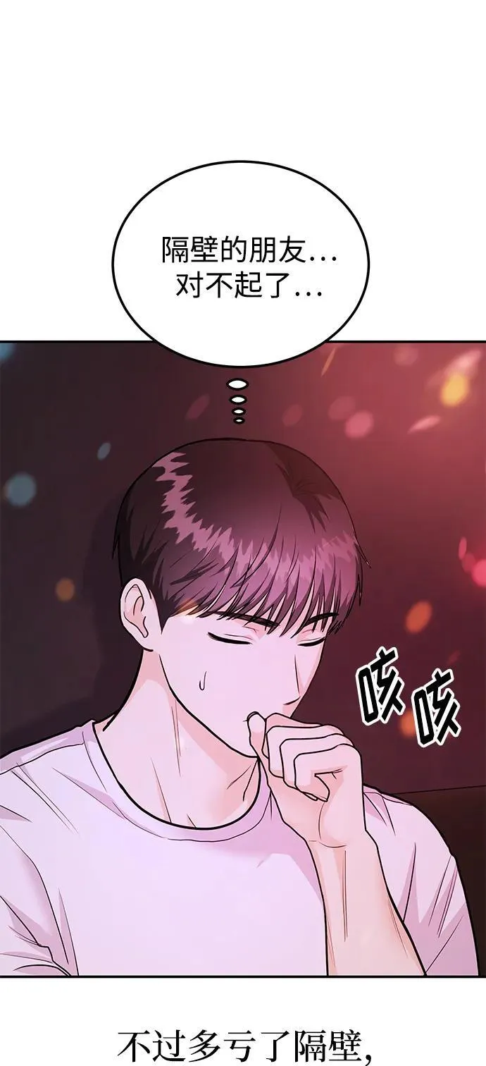[第41话] Critical+Damage 第27页